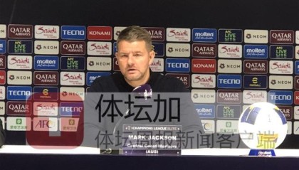 mk体育官方网站-水手主帅：队员年轻没有经验 为球员表现感到自豪